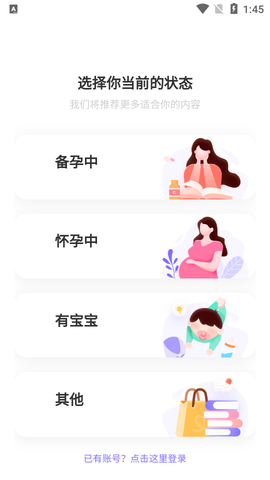 丁香妈妈截图1