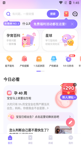丁香妈妈截图2