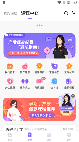 丁香妈妈截图3