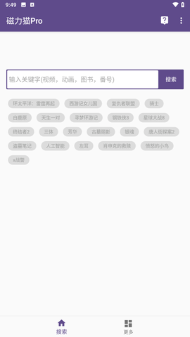btkitty官方版[图2]