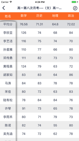 七天网络截图3