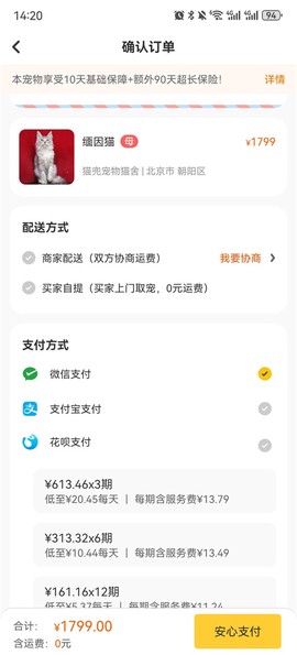 买只宠物[图2]