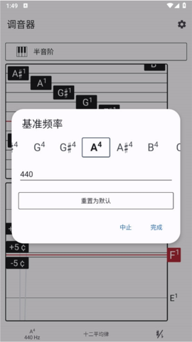 Tuner调音器截图3