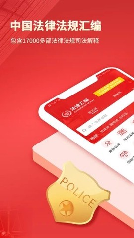 中国法律汇编[图1]