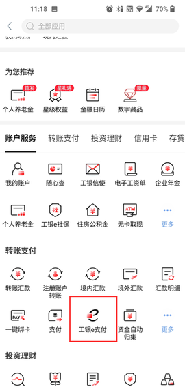 中国工商银行[图2]