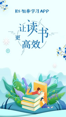 K15智秦学习截图1