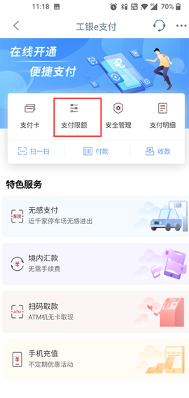 中国工商银行[图3]
