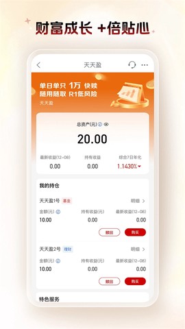 中国工商银行截图1