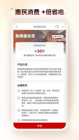 中国工商银行截图2