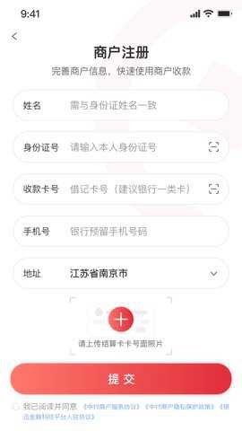 中付刷截图3
