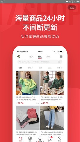 17货源截图2