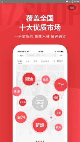 17货源截图3