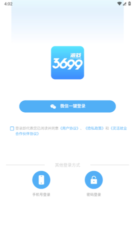 3699游戏截图1