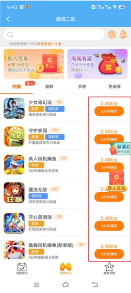 3699游戏截图3