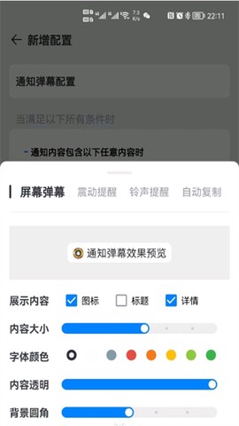 通知了截图2