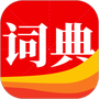 通用词典