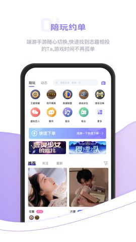 逃兔语音截图1