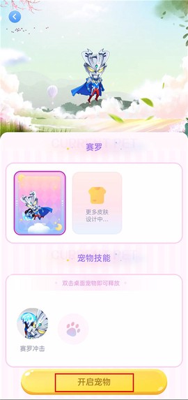 趣味萌宠[图2]