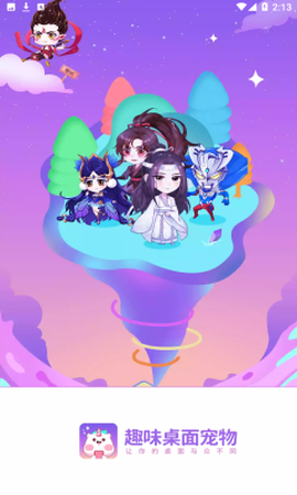 趣味萌宠截图1