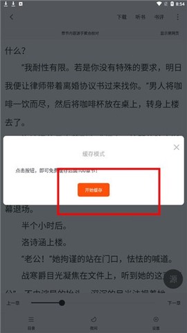 追书大师[图1]