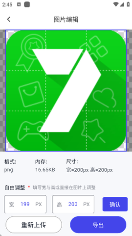 轻秒图片转换器截图2