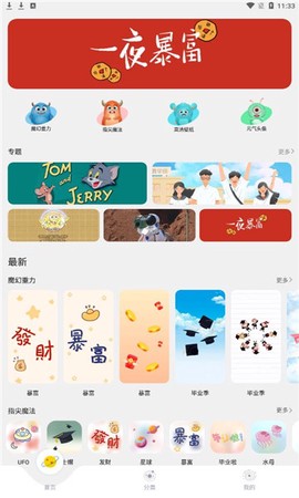 趣玩桌面壁纸截图1