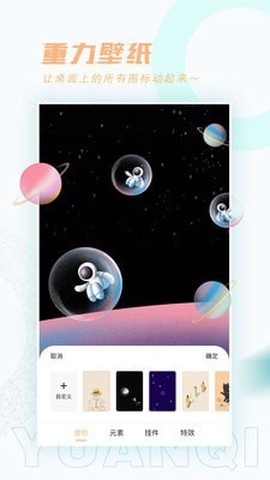 趣玩桌面壁纸截图2