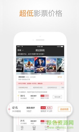 越界影城截图1