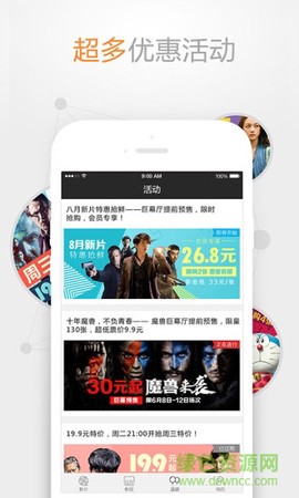 越界影城截图2
