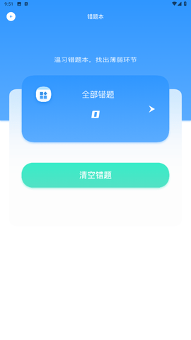 轻松驾考模拟题库截图3