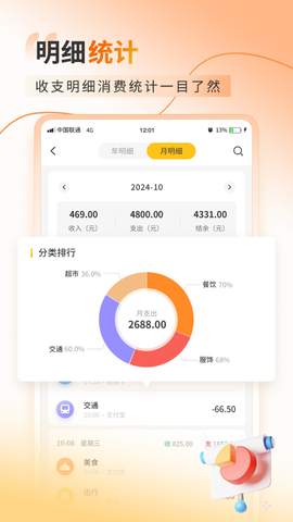 超级记账本[图1]