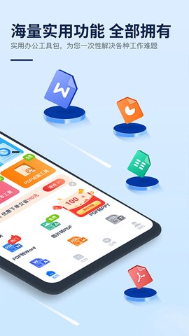迅捷PDF编辑器截图1