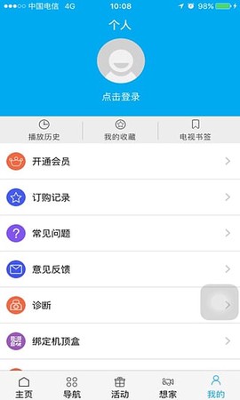 超清手机视频截图2