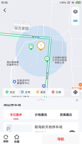 轴都泊车截图3