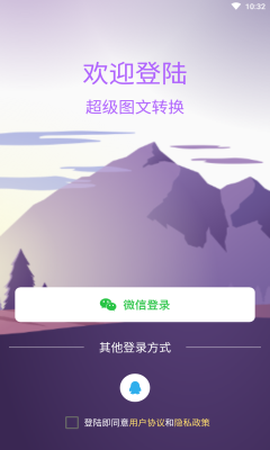 超级图文转换[图1]