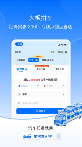 车拖车截图3