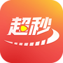 超秒直播