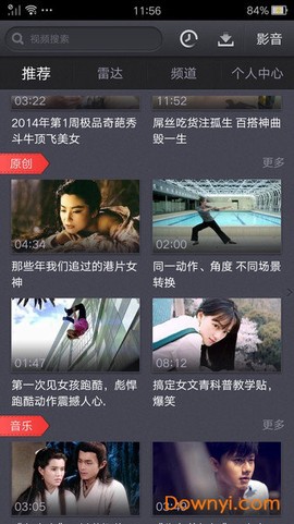 超游视频播放器[图1]