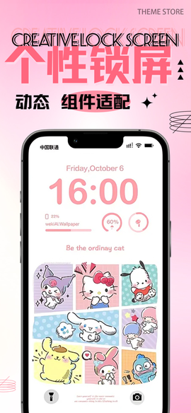 超清壁纸大全截图1