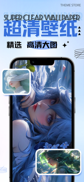 超清壁纸大全截图3