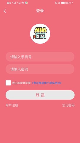 贵舟快来截图1