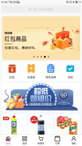 贵舟快来截图2