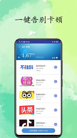 超凡清理内存大师截图2