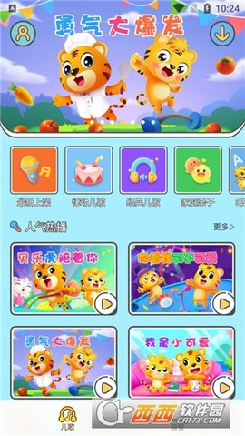 贝乐虎儿歌截图2