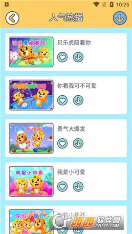 贝乐虎儿歌截图3