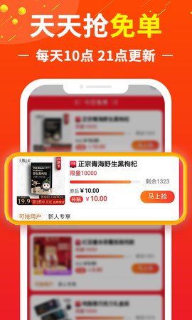 赚钱联盟截图1