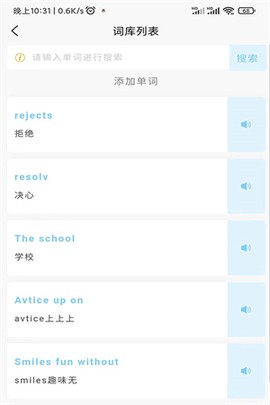 词语猜猜截图3