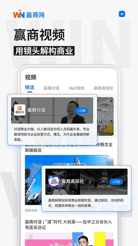 赢商网截图1