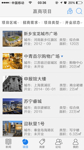 赢商网截图3