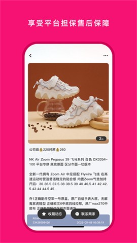 货源之家截图1